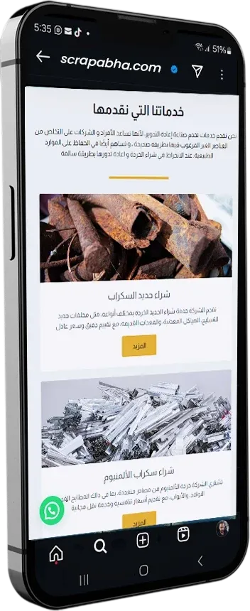 التسويق الإلكتروني في السعودية 