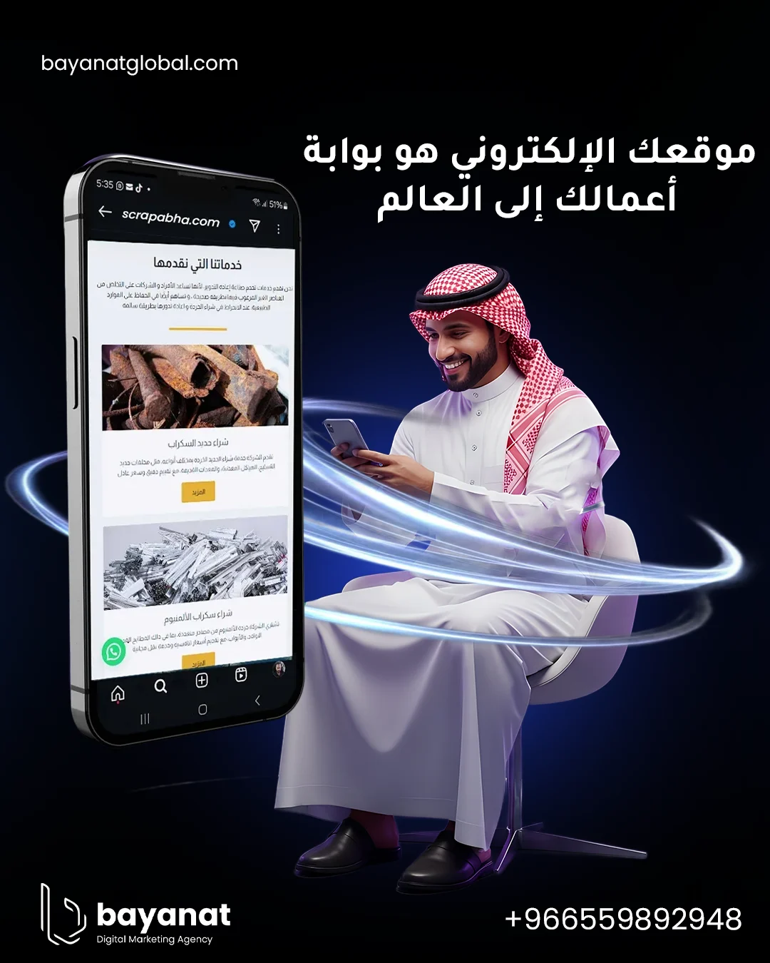 أفضل شركة تسويق رقمي