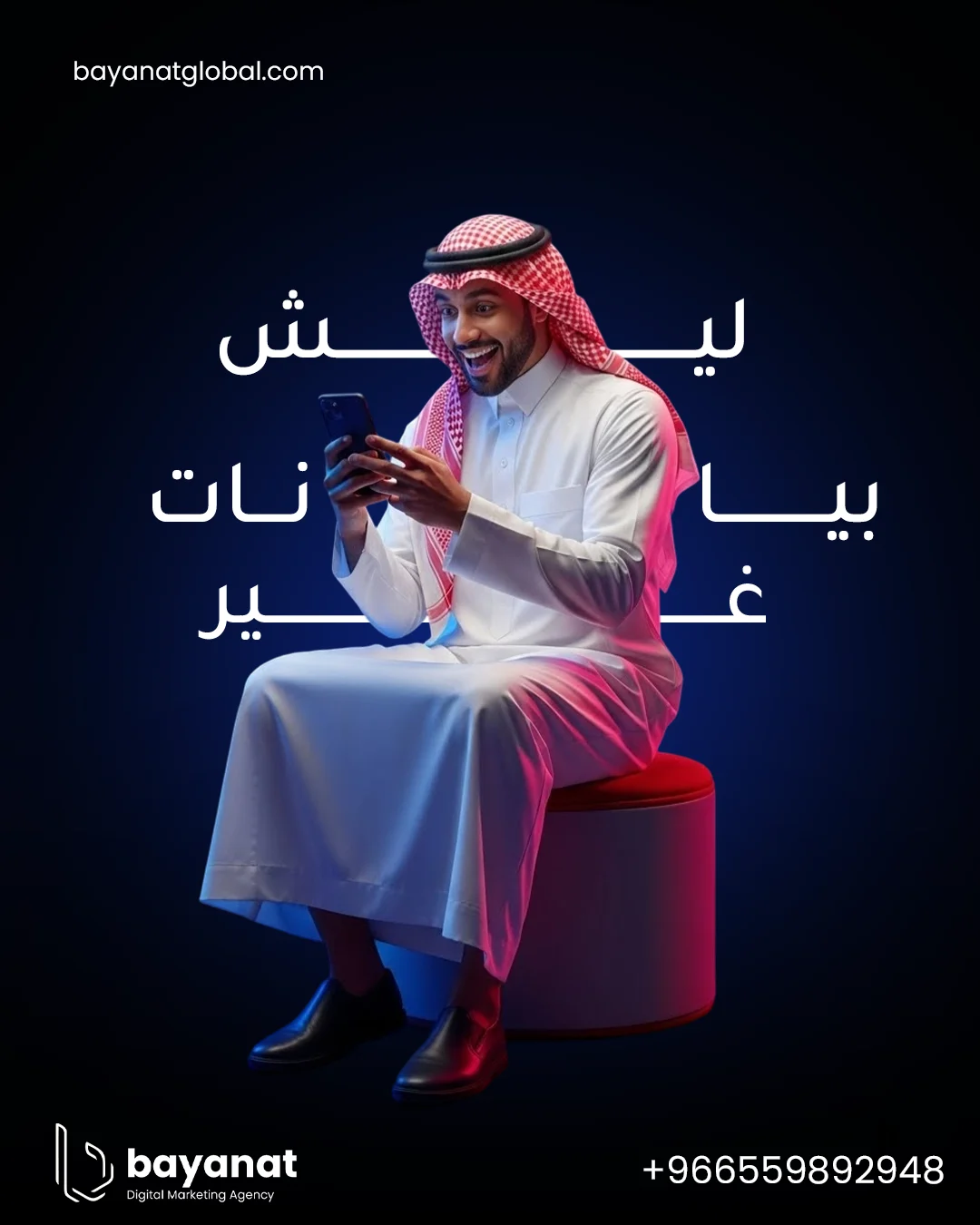 أفضل شركة تسويق رقمي في السعودية والرياض